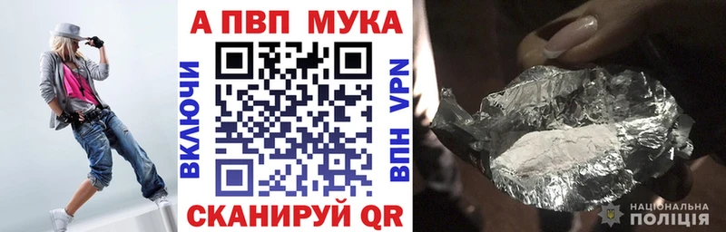 Alfa_PVP мука  где найти   Любань 