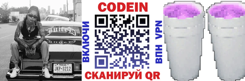 маркетплейс телеграм  Любань  Codein Purple Drank  купить  