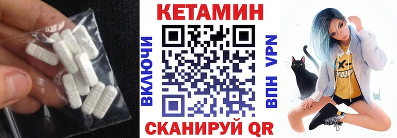Кетамин VHQ  Любань 