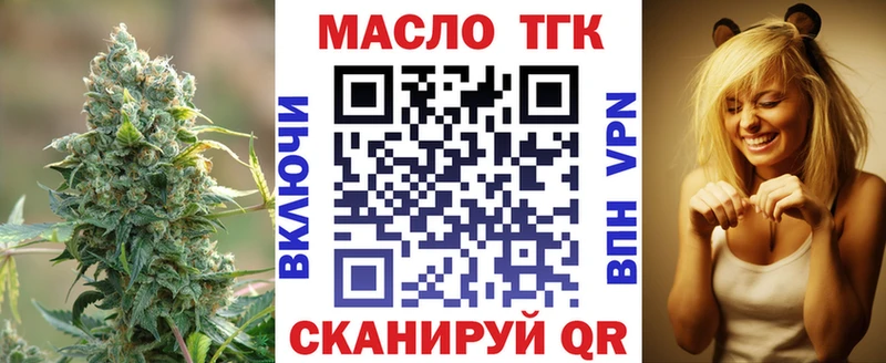 ТГК THC oil  Любань 